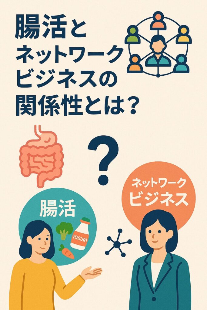 メラルーカとネットワークビジネスの現在地